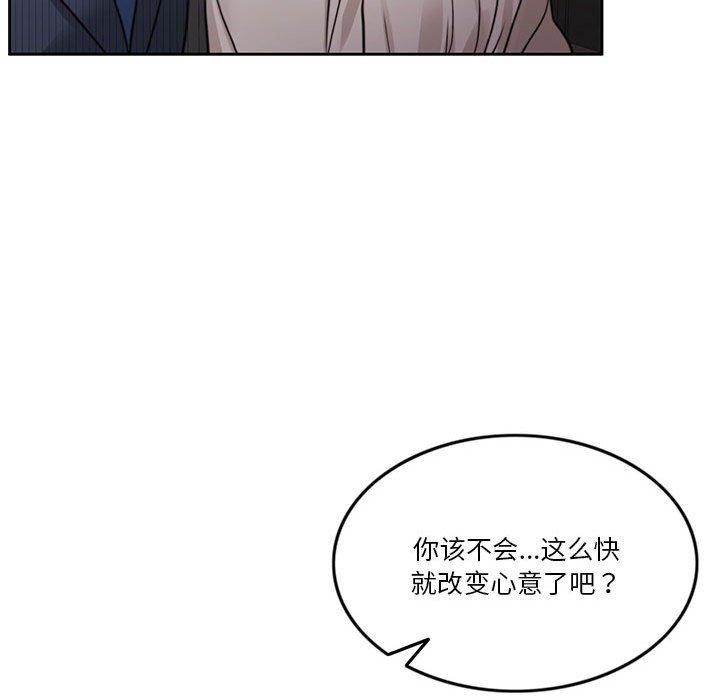 [韩国漫画] 怀孕契约 剧情,职场#[226P]-174