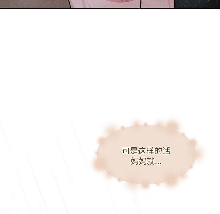 [韩国漫画] 怀孕契约 剧情,职场#[226P]-186