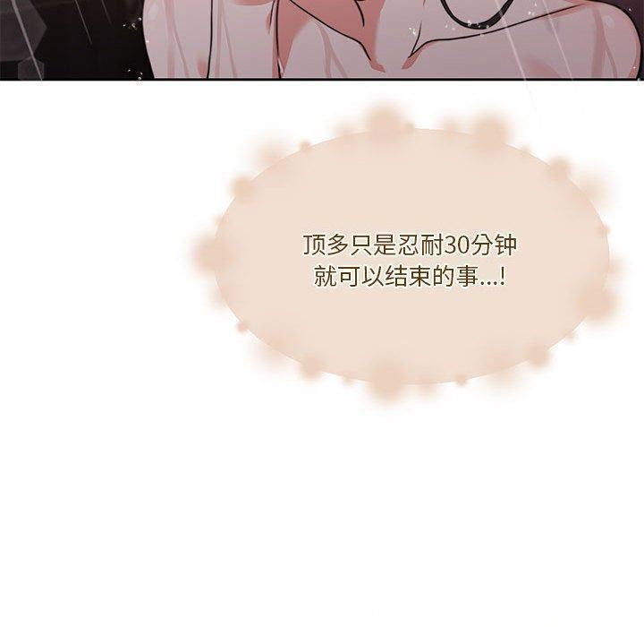 [韩国漫画] 怀孕契约 剧情,职场#[226P]-189