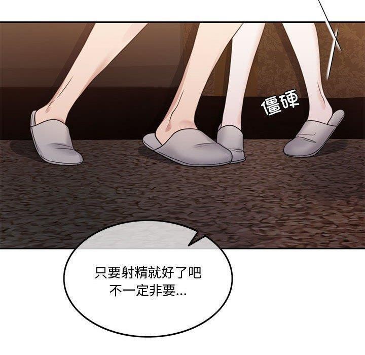 [韩国漫画] 怀孕契约 剧情,职场#[226P]-198