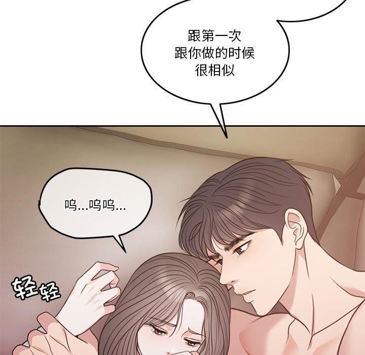[韩国漫画] 怀孕契约 剧情,职场#[226P]-217