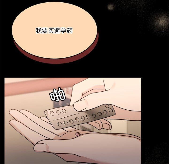 [韩国漫画] 怀孕契约 剧情,职场#[226P]-23