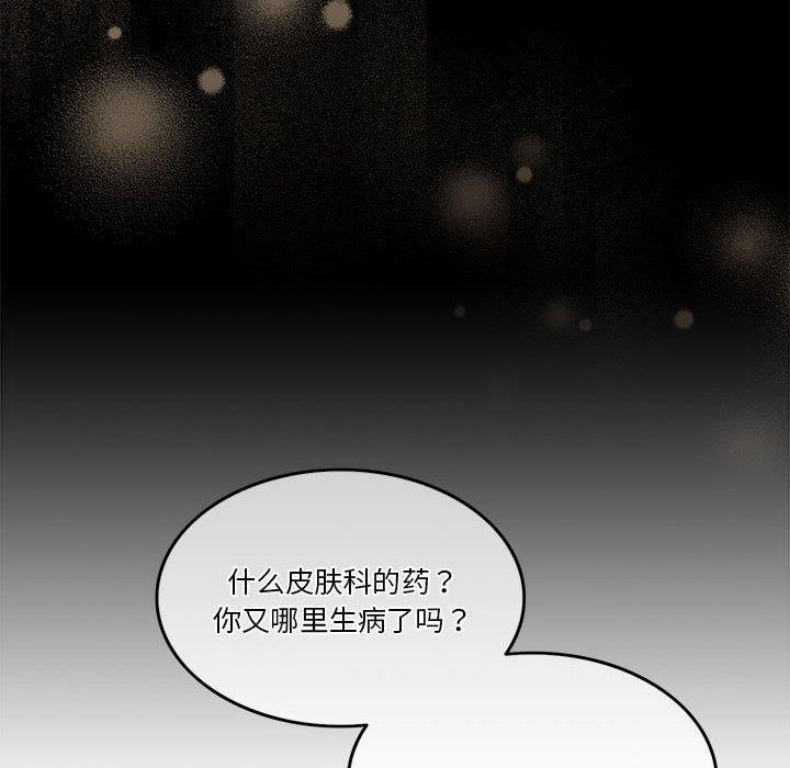 [韩国漫画] 怀孕契约 剧情,职场#[226P]-26