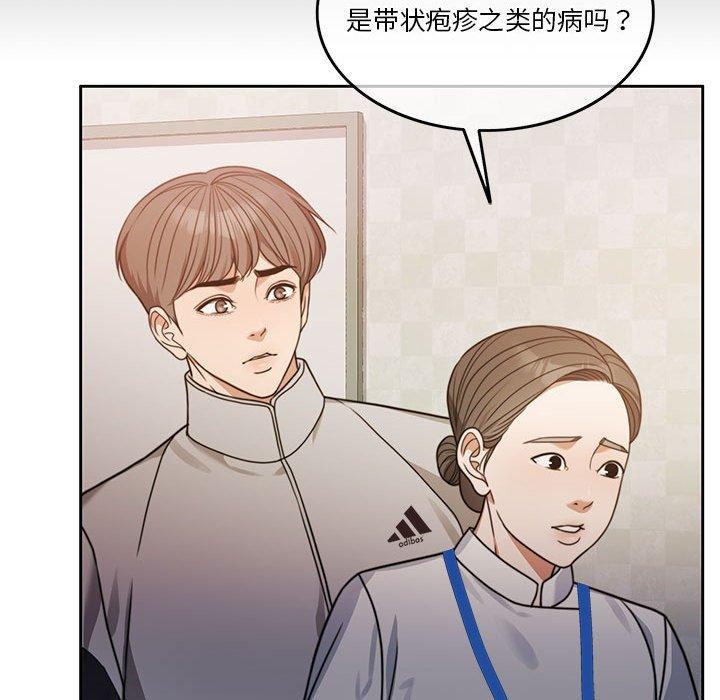 [韩国漫画] 怀孕契约 剧情,职场#[226P]-27
