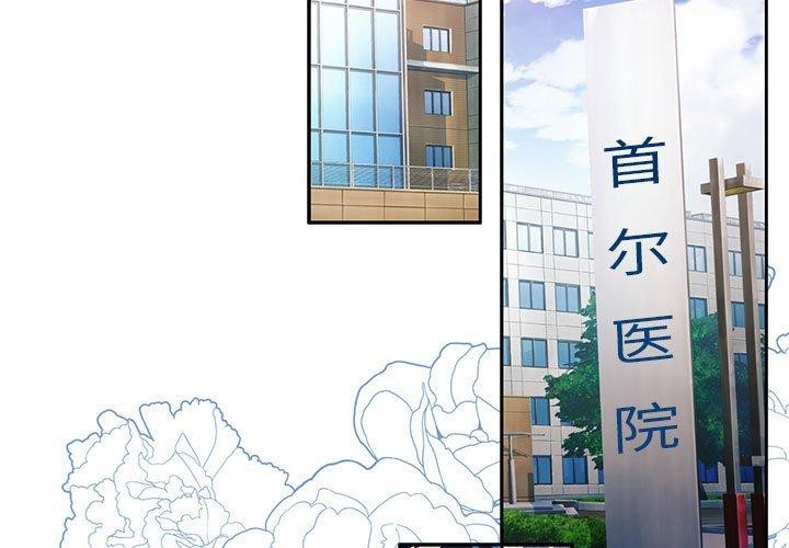 [韩国漫画] 怀孕契约 剧情,职场#[226P]-3