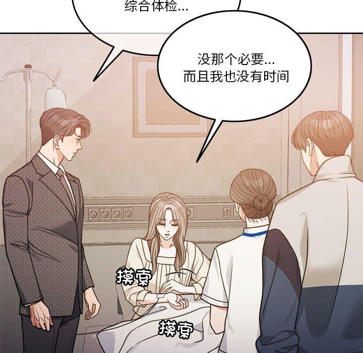 [韩国漫画] 怀孕契约 剧情,职场#[226P]-31
