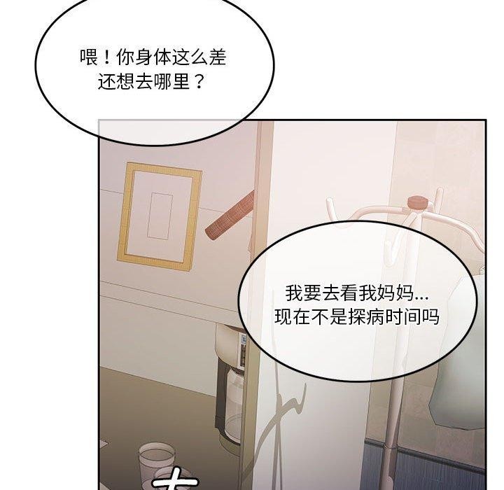 [韩国漫画] 怀孕契约 剧情,职场#[226P]-33