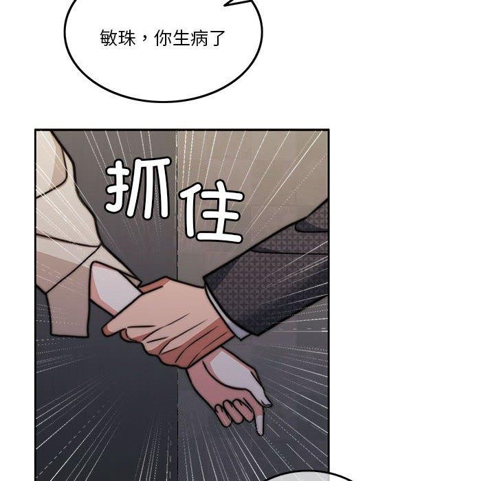 [韩国漫画] 怀孕契约 剧情,职场#[226P]-35