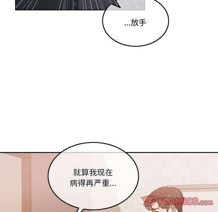 [韩国漫画] 怀孕契约 剧情,职场#[226P]-36