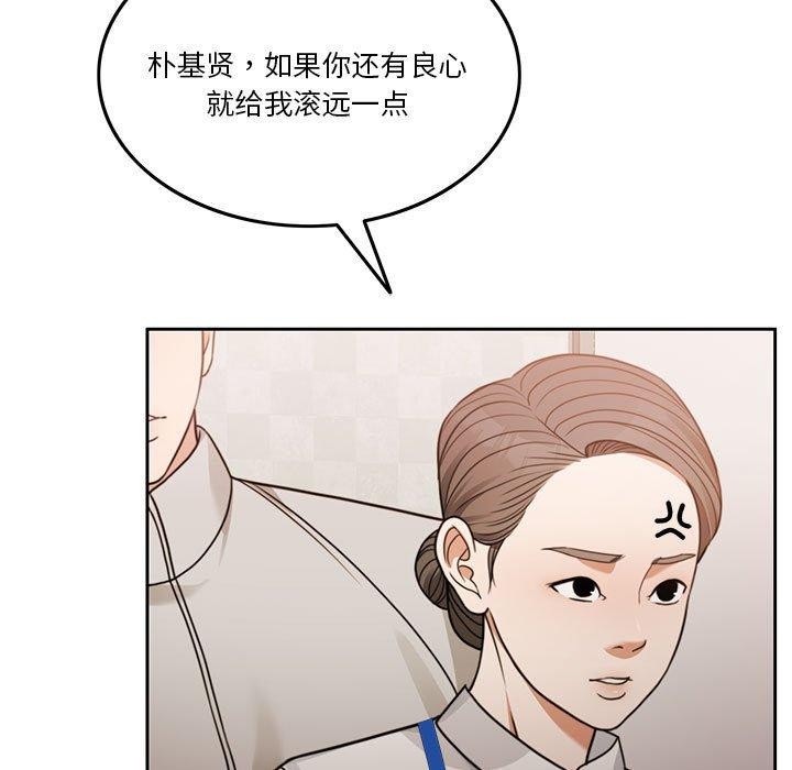[韩国漫画] 怀孕契约 剧情,职场#[226P]-42