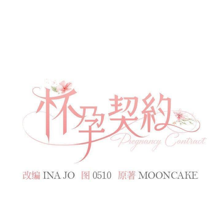 [韩国漫画] 怀孕契约 剧情,职场#[226P]-49