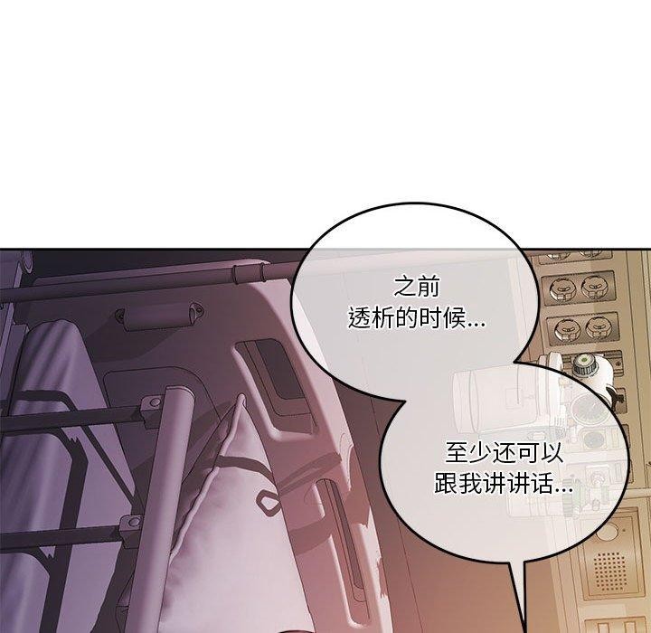 [韩国漫画] 怀孕契约 剧情,职场#[226P]-55