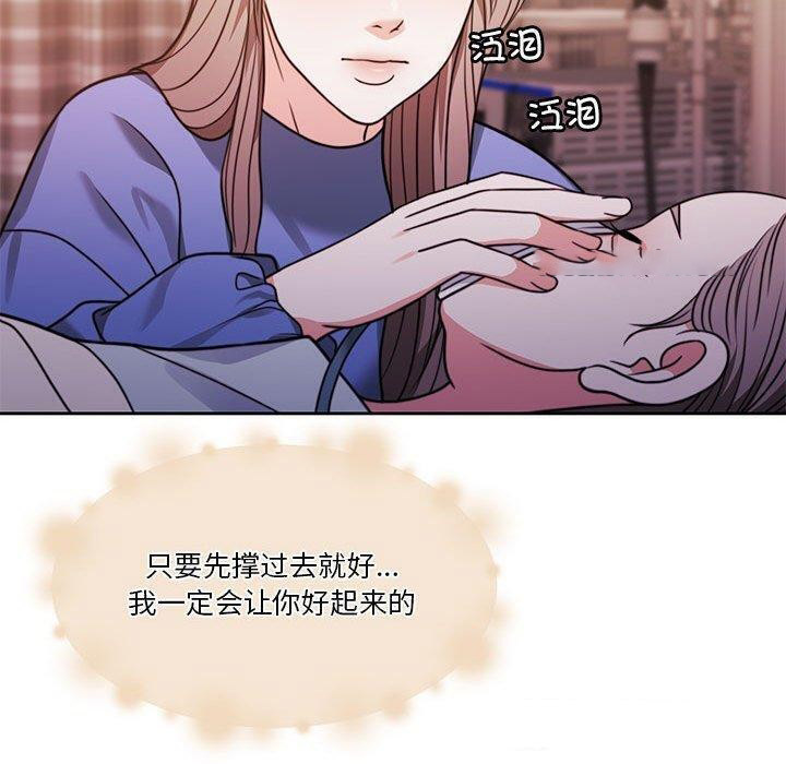 [韩国漫画] 怀孕契约 剧情,职场#[226P]-59