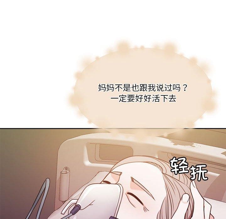 [韩国漫画] 怀孕契约 剧情,职场#[226P]-60