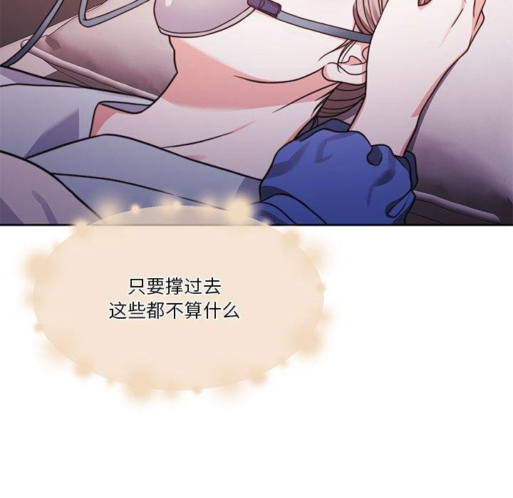 [韩国漫画] 怀孕契约 剧情,职场#[226P]-61