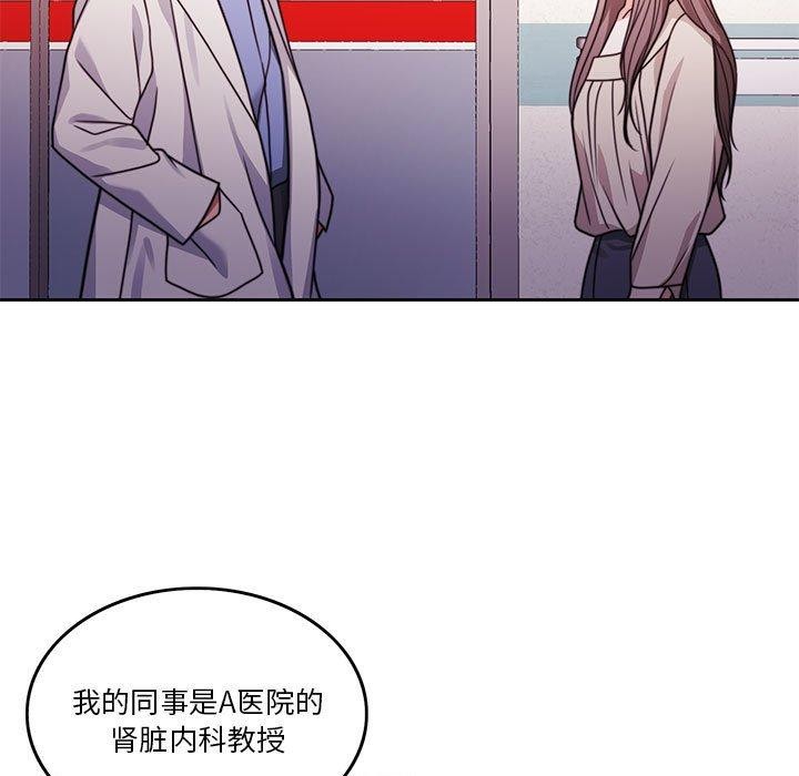 [韩国漫画] 怀孕契约 剧情,职场#[226P]-71