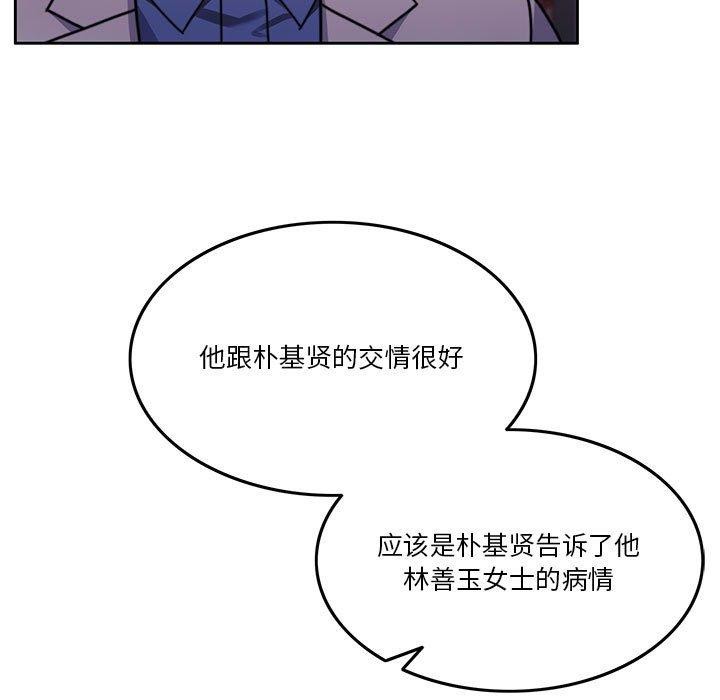 [韩国漫画] 怀孕契约 剧情,职场#[226P]-73