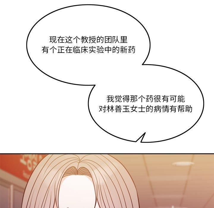 [韩国漫画] 怀孕契约 剧情,职场#[226P]-77