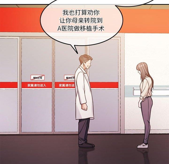 [韩国漫画] 怀孕契约 剧情,职场#[226P]-81