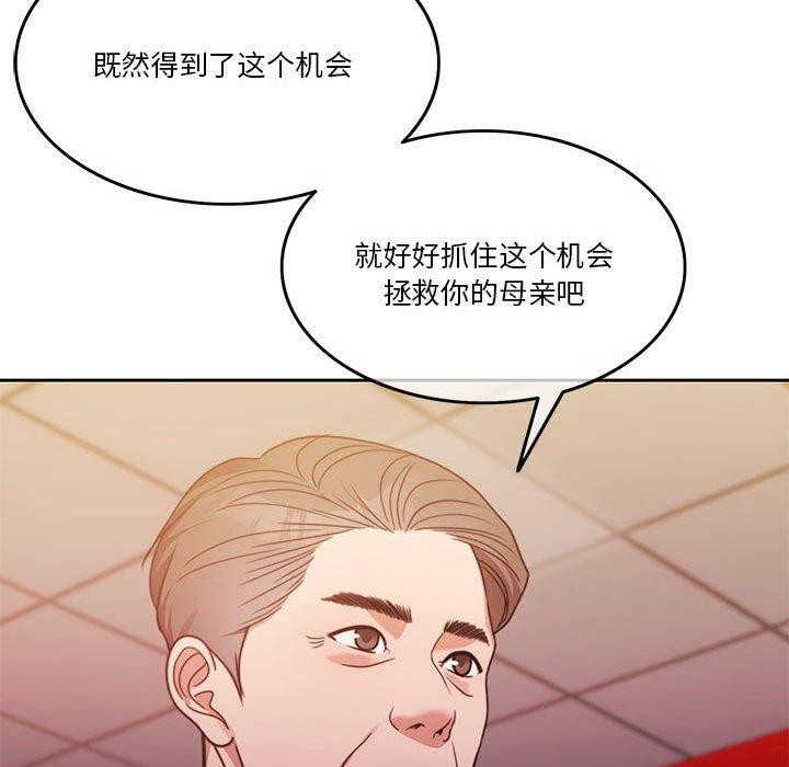 [韩国漫画] 怀孕契约 剧情,职场#[226P]-83