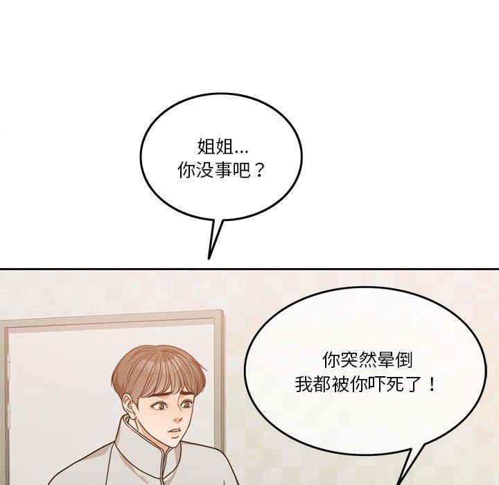 [韩国漫画] 怀孕契约 剧情,职场#[226P]-9