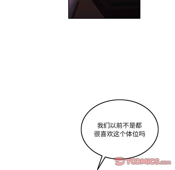 [韩国漫画] 怀孕契约 剧情,职场#[170P]-101