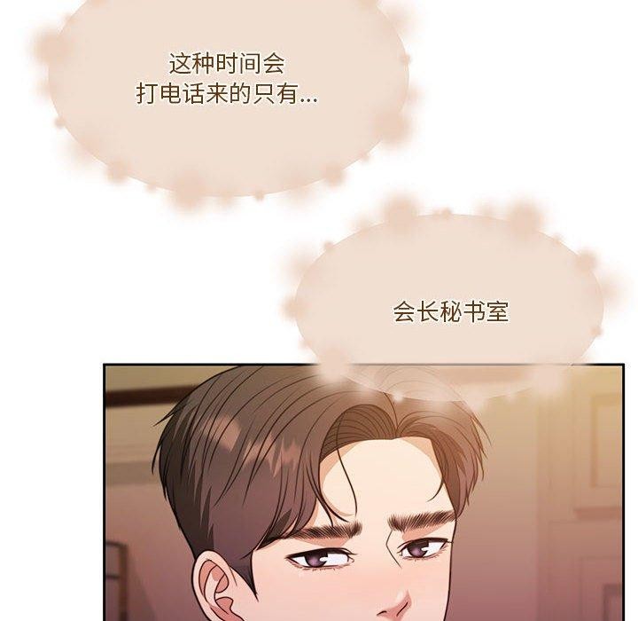 [韩国漫画] 怀孕契约 剧情,职场#[170P]-126