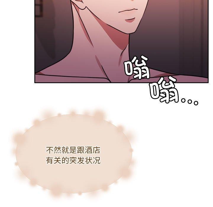 [韩国漫画] 怀孕契约 剧情,职场#[170P]-127