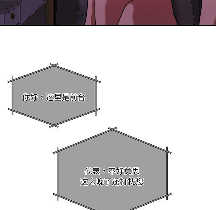 [韩国漫画] 怀孕契约 剧情,职场#[170P]-131