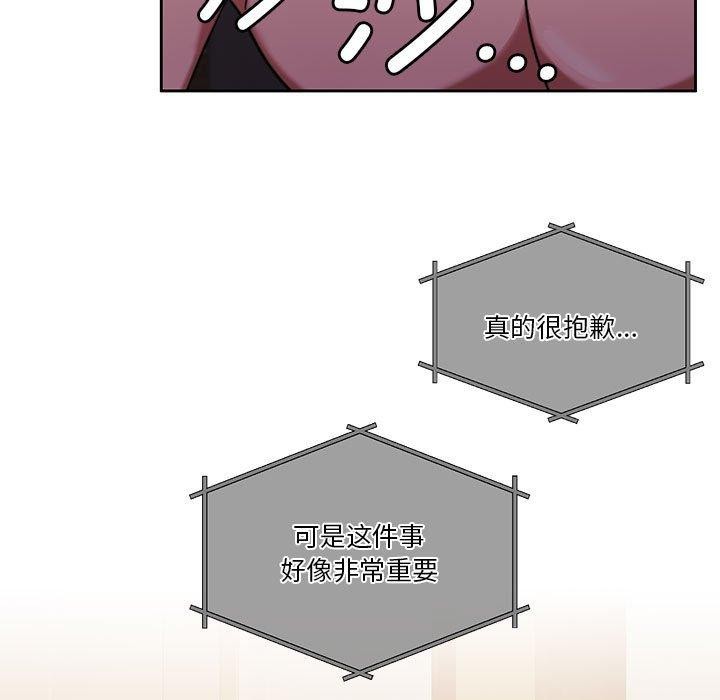 [韩国漫画] 怀孕契约 剧情,职场#[170P]-133