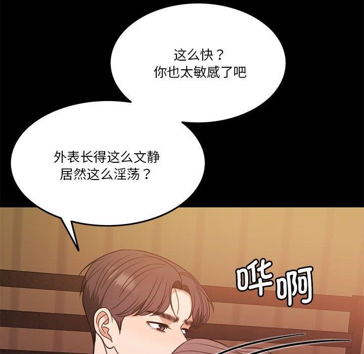 [韩国漫画] 怀孕契约 剧情,职场#[170P]-14
