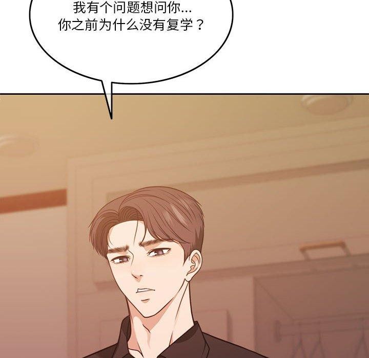 [韩国漫画] 怀孕契约 剧情,职场#[170P]-145