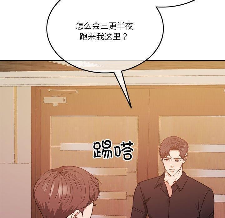 [韩国漫画] 怀孕契约 剧情,职场#[170P]-159