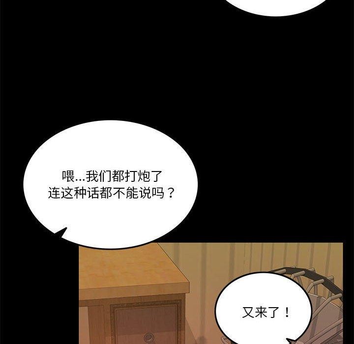 [韩国漫画] 怀孕契约 剧情,职场#[170P]-16