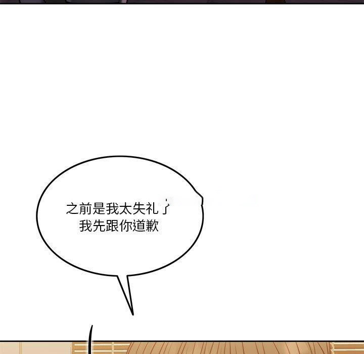[韩国漫画] 怀孕契约 剧情,职场#[170P]-161