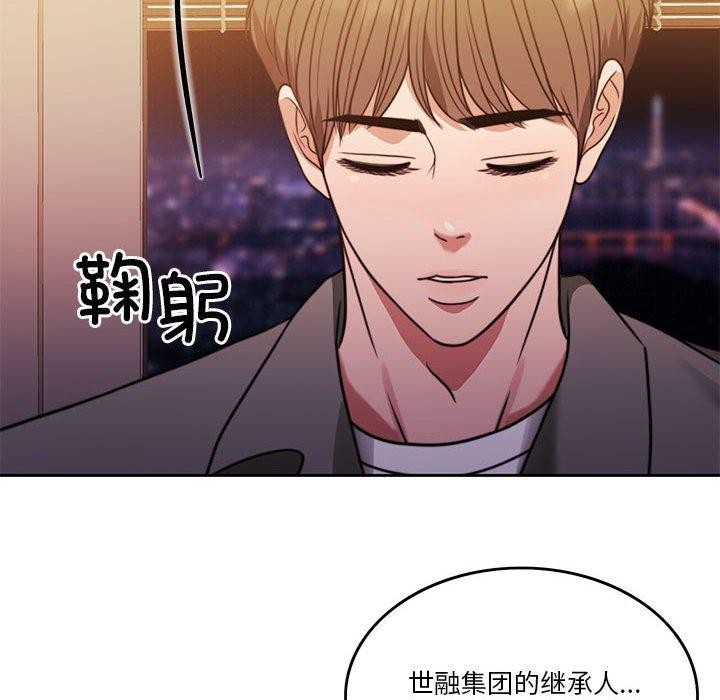 [韩国漫画] 怀孕契约 剧情,职场#[170P]-162