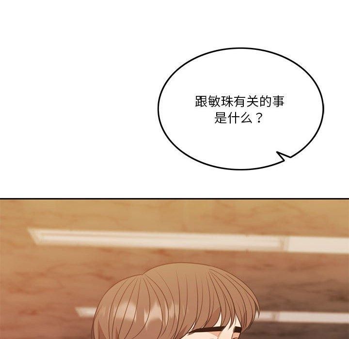 [韩国漫画] 怀孕契约 剧情,职场#[170P]-167