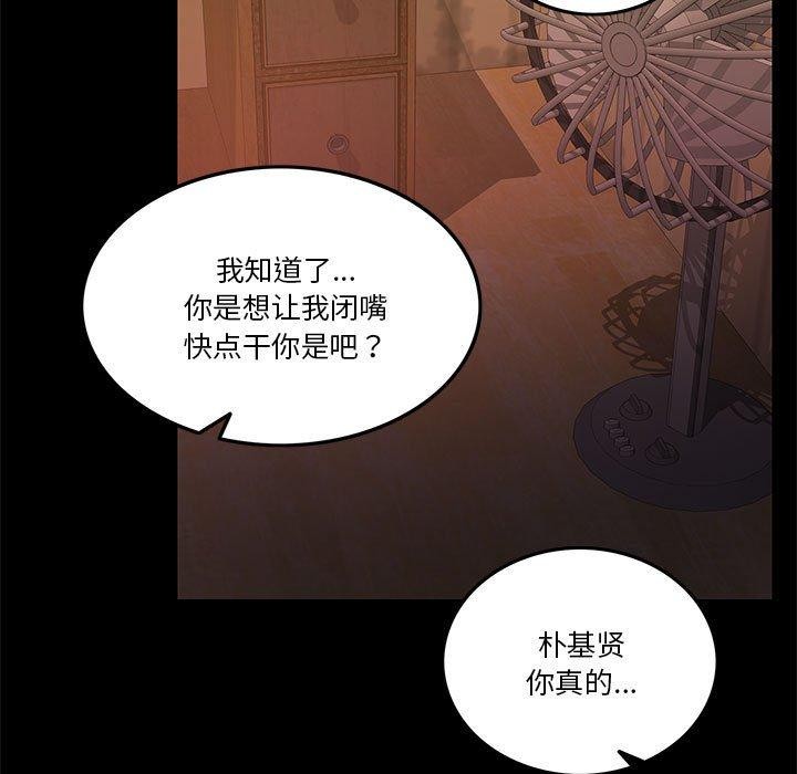 [韩国漫画] 怀孕契约 剧情,职场#[170P]-17