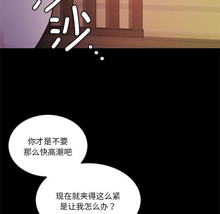 [韩国漫画] 怀孕契约 剧情,职场#[170P]-22
