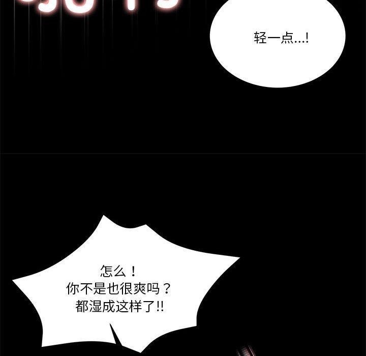 [韩国漫画] 怀孕契约 剧情,职场#[170P]-33