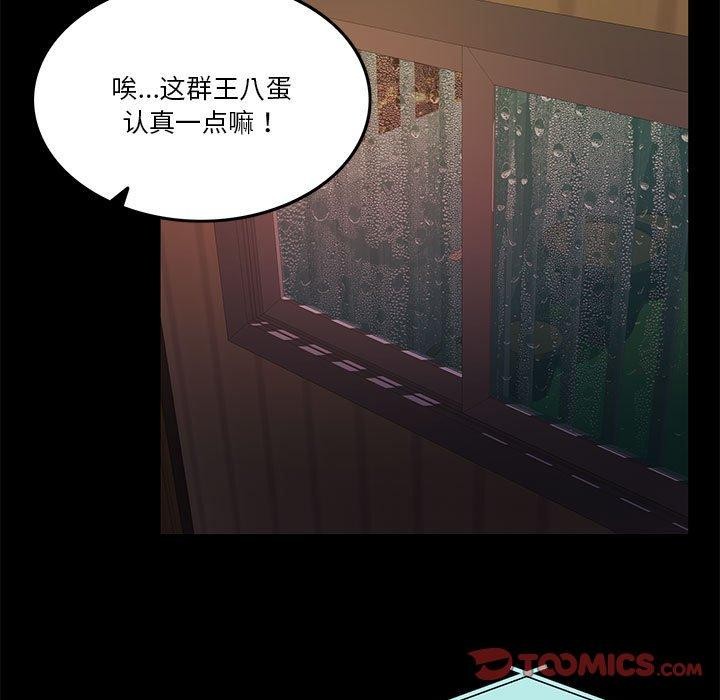 [韩国漫画] 怀孕契约 剧情,职场#[170P]-48