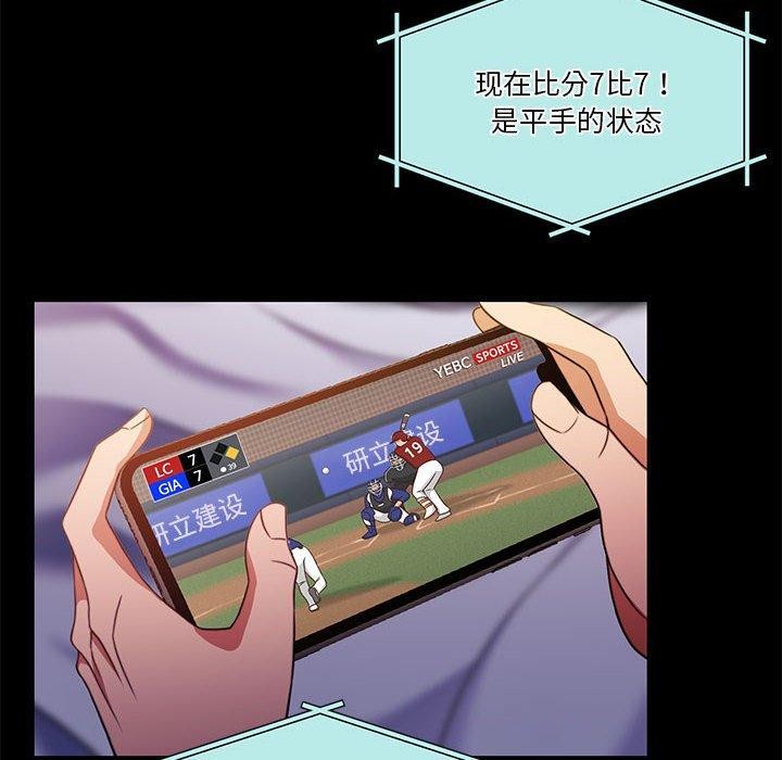 [韩国漫画] 怀孕契约 剧情,职场#[170P]-49