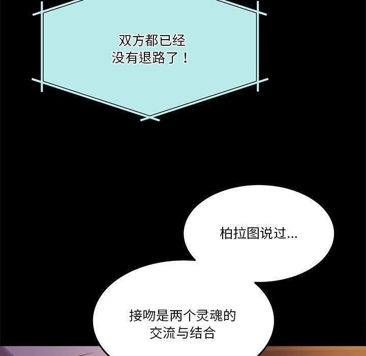 [韩国漫画] 怀孕契约 剧情,职场#[170P]-50