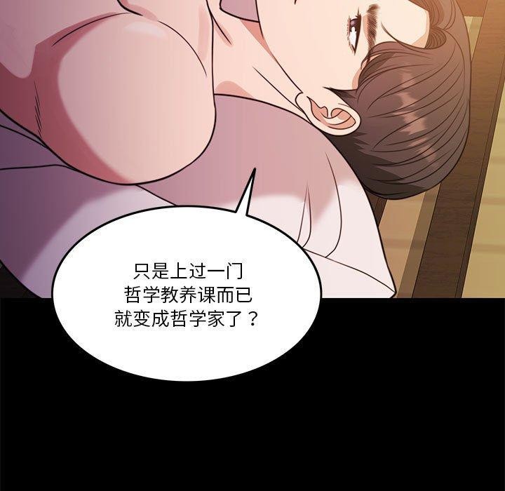 [韩国漫画] 怀孕契约 剧情,职场#[170P]-52