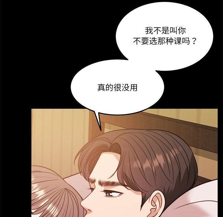 [韩国漫画] 怀孕契约 剧情,职场#[170P]-53