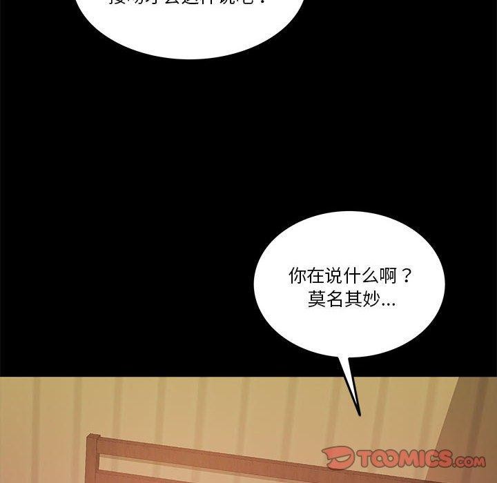 [韩国漫画] 怀孕契约 剧情,职场#[170P]-57