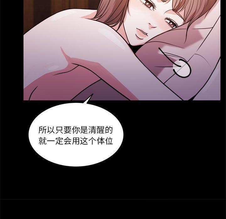 [韩国漫画] 怀孕契约 剧情,职场#[170P]-60