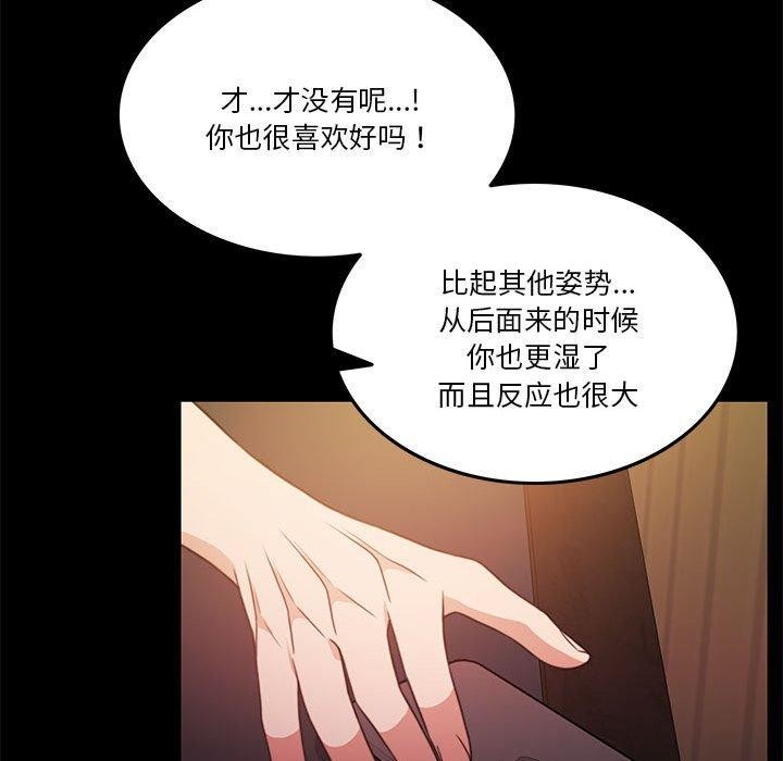 [韩国漫画] 怀孕契约 剧情,职场#[170P]-63