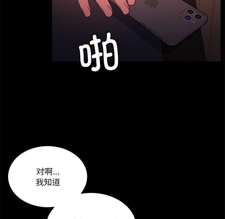 [韩国漫画] 怀孕契约 剧情,职场#[170P]-64