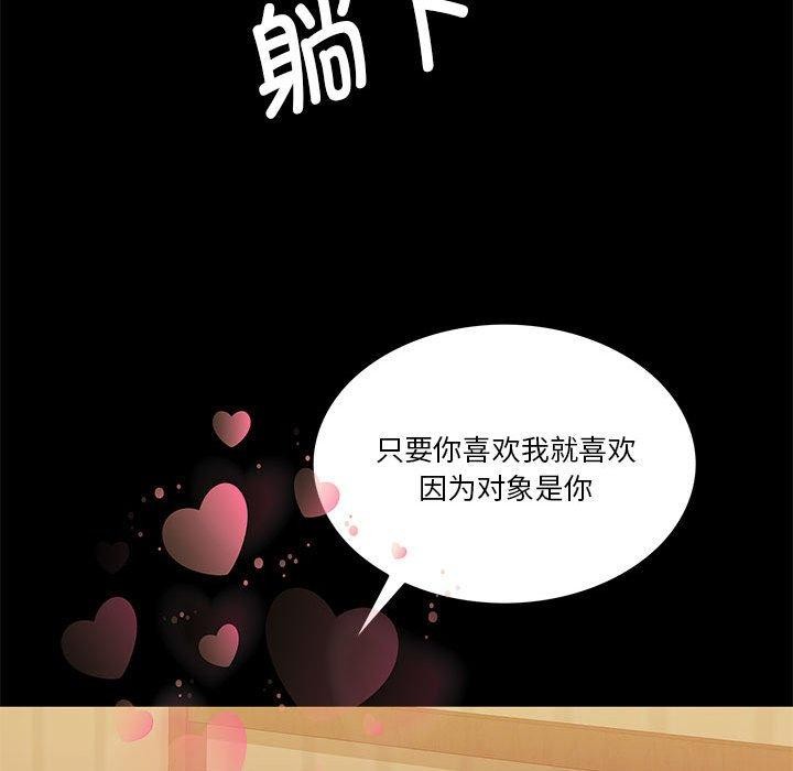 [韩国漫画] 怀孕契约 剧情,职场#[170P]-67